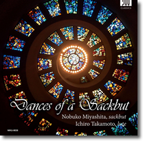 サクバットの舞　Dance of a Sackbut
