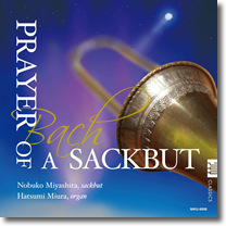 PRAYER of a SACKBUT 〜サクバットの祈り〜