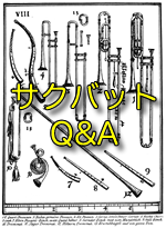 サクバットQ&A